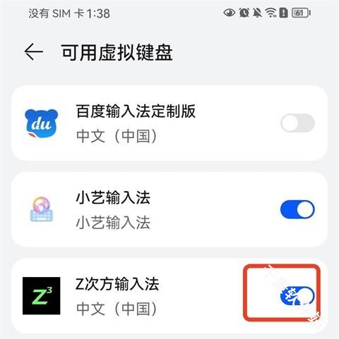 Z次方输入法