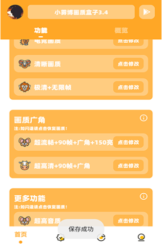 小雾博画质盒子