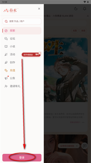 春水live