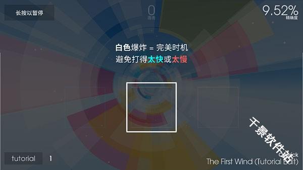 polytone