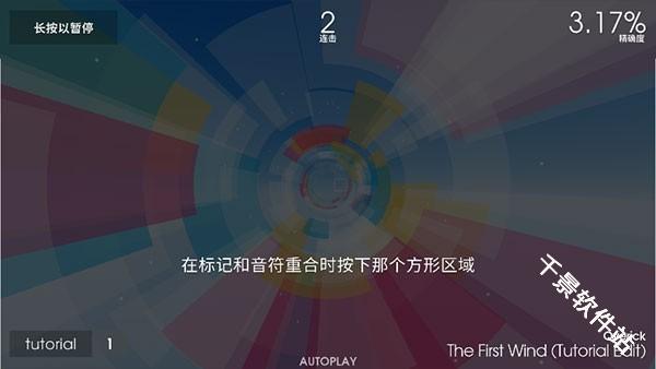 polytone