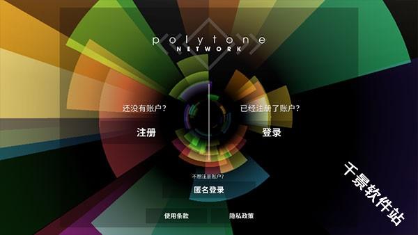 polytone