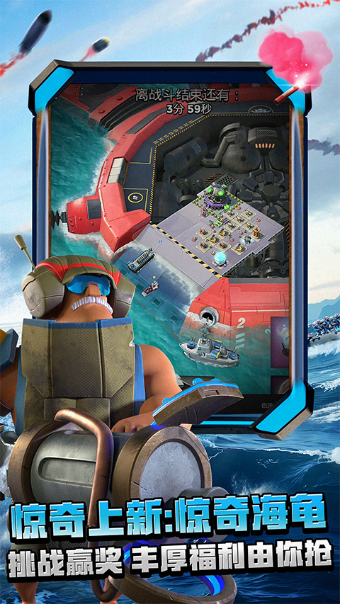 海岛奇兵截图3