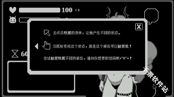 我的魅魔库库拉