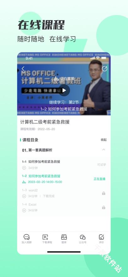 小黑课堂
