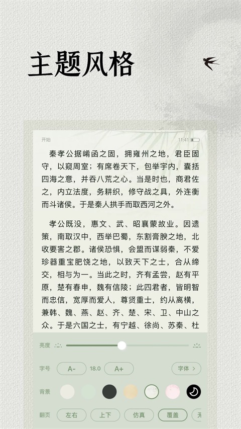 极简阅读器截图2