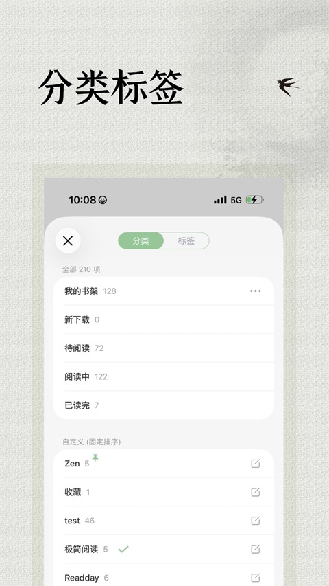 极简阅读器截图3