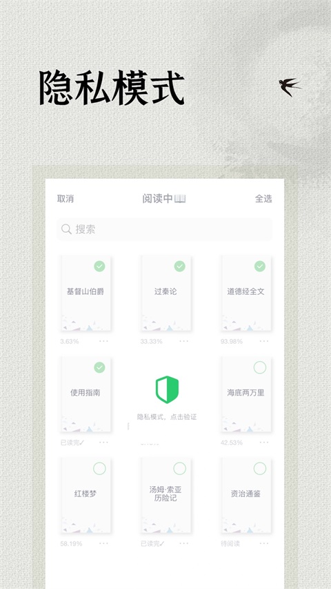 极简阅读器截图4
