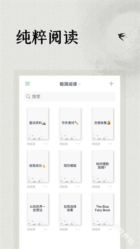 极简阅读器