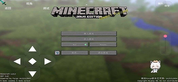 我的世界java版
