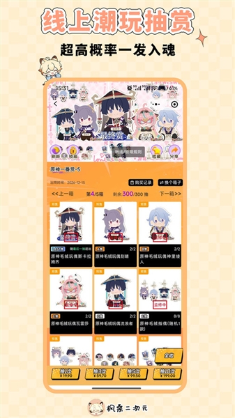 枫桑二次元