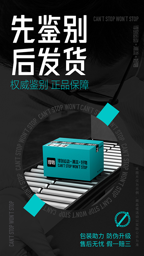 得物截图5