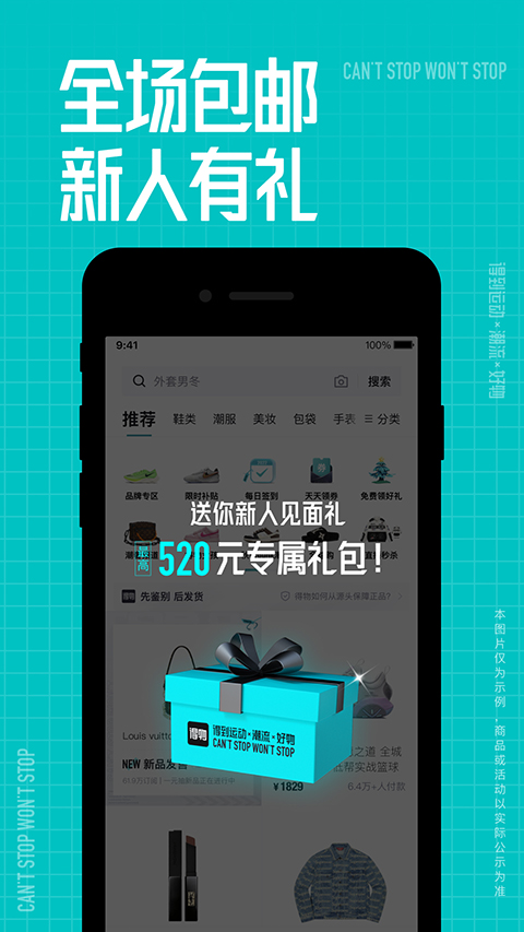 得物截图4