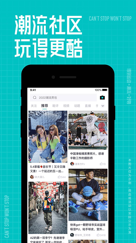 得物截图2