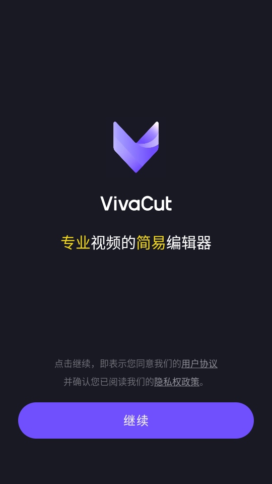 VivaCut截图1