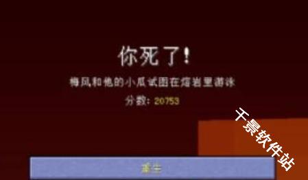 我的世界java版