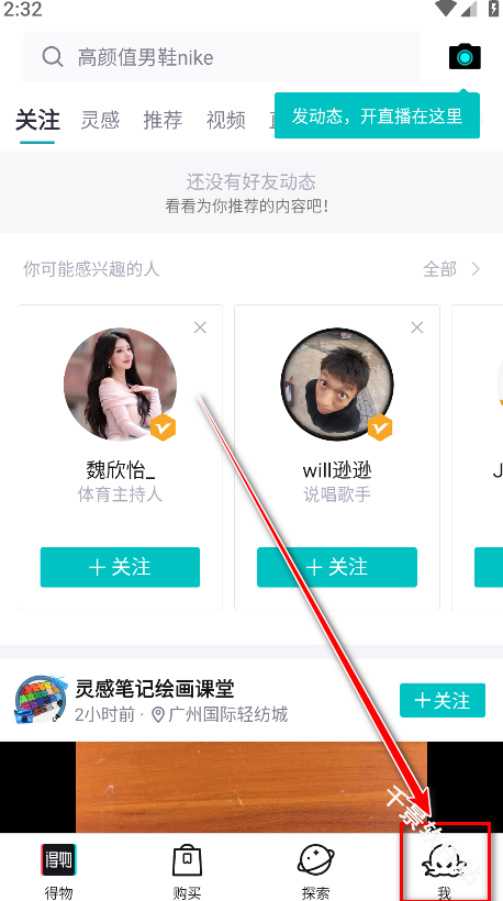 得物