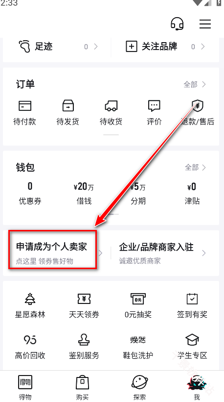 得物