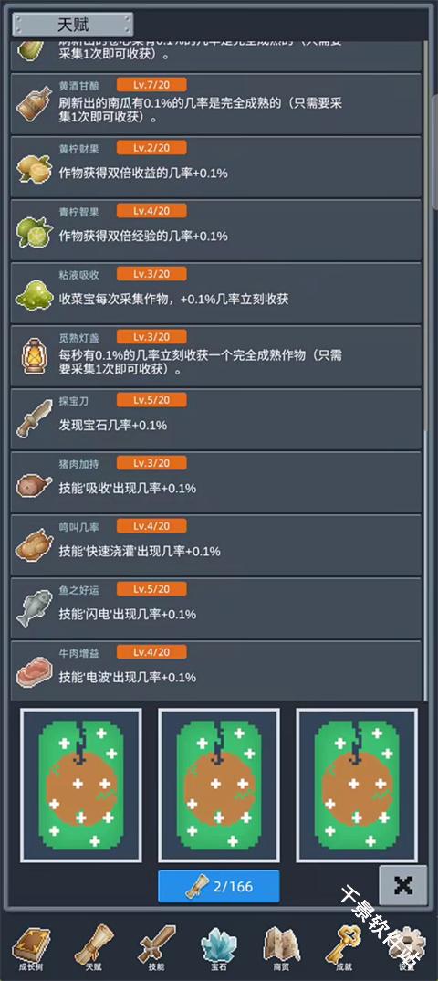 开荒