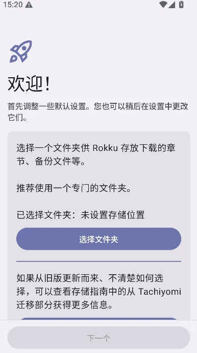 Rokku漫画
