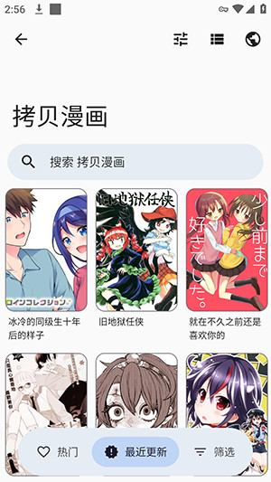 Rokku漫画