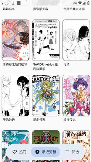 Rokku漫画