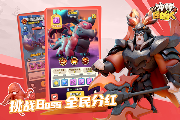 冲啊原始人截图4