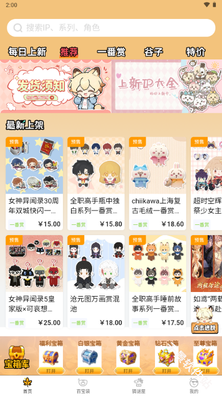 枫桑二次元