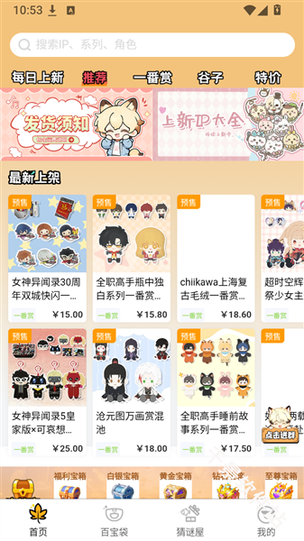 枫桑二次元