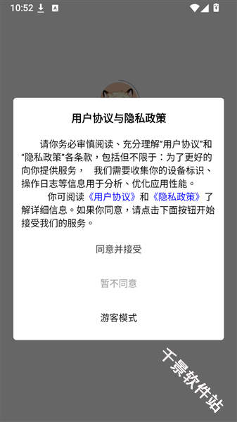 枫桑二次元