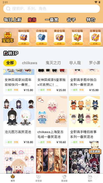 枫桑二次元