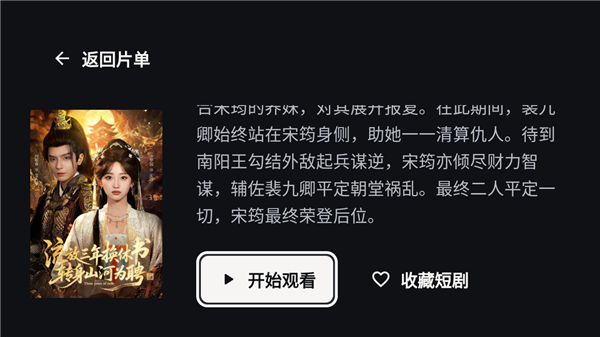 MiniReelTV版截图3