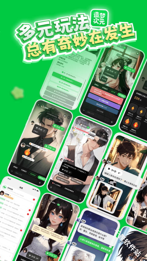 造梦次元
