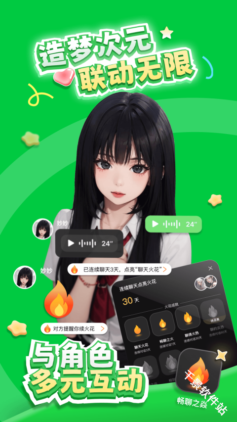 造梦次元