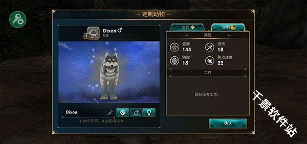 狼传说家园与爱心