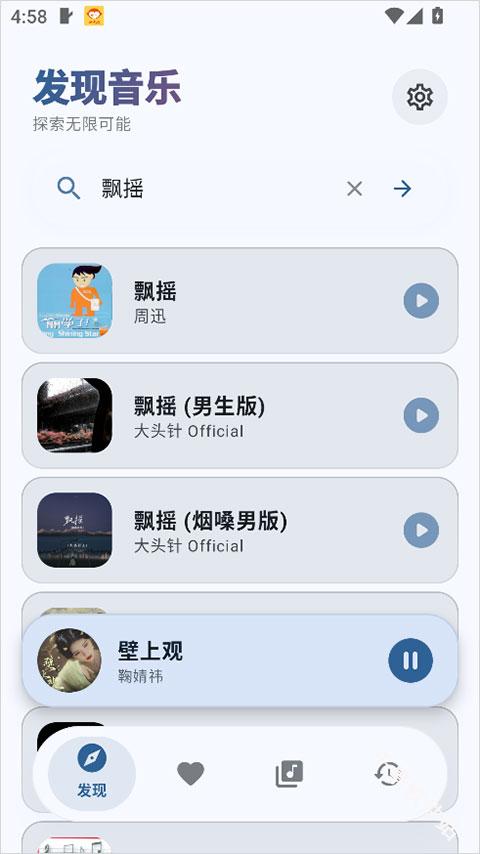 艾莫音乐