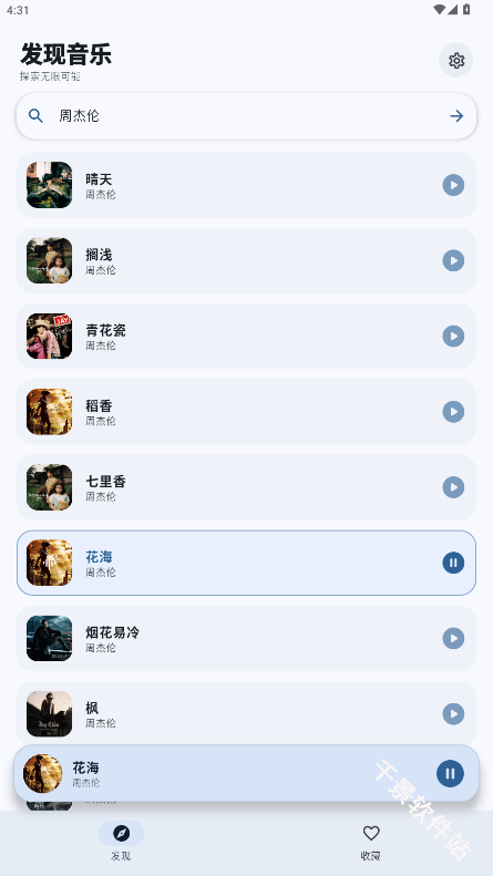艾莫音乐