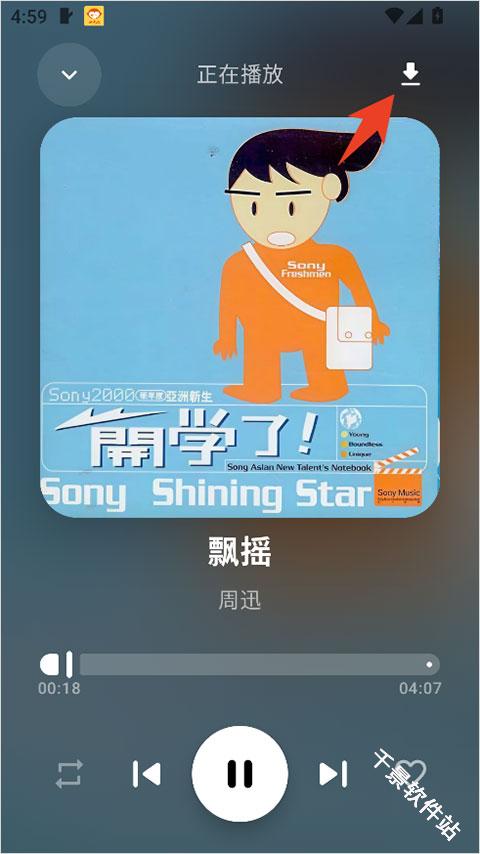 艾莫音乐