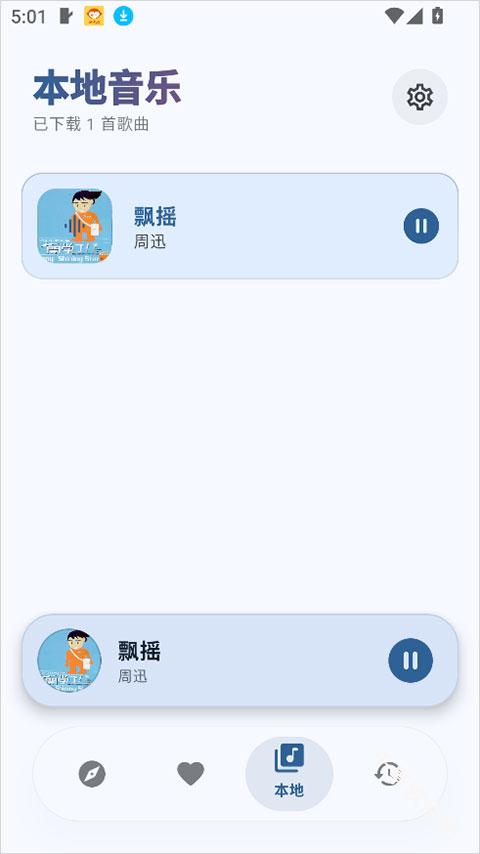 艾莫音乐