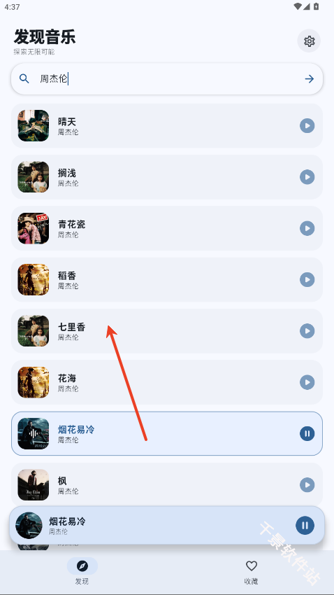 艾莫音乐