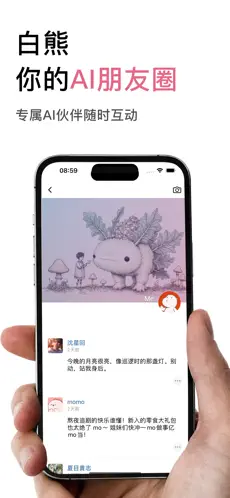 白熊ai截图1