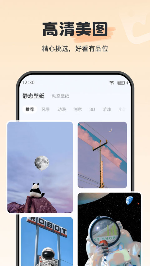 iWidget截图4