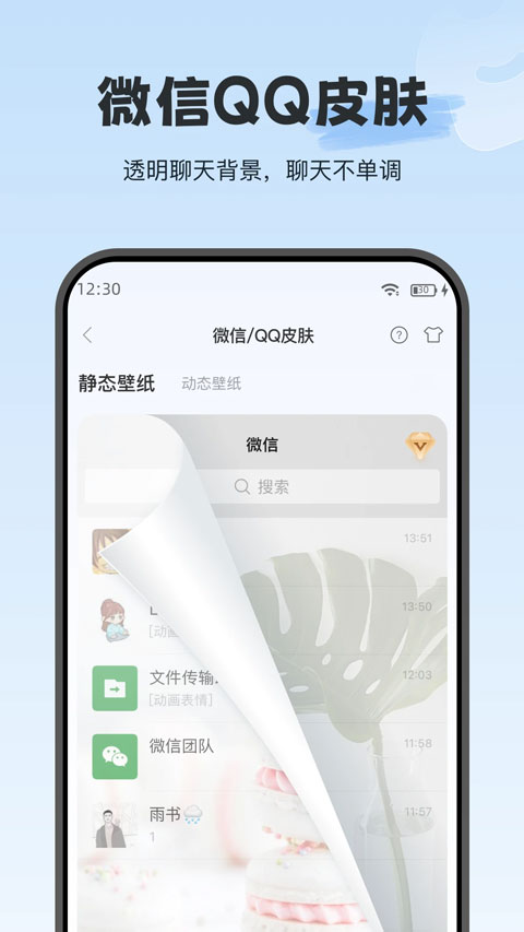 iWidget截图3