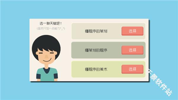 独立开发者