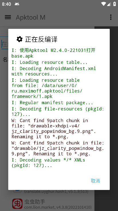Apktool M