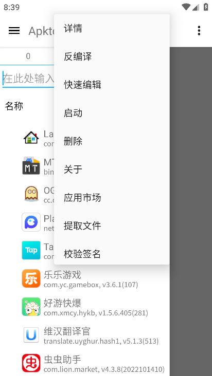 Apktool M