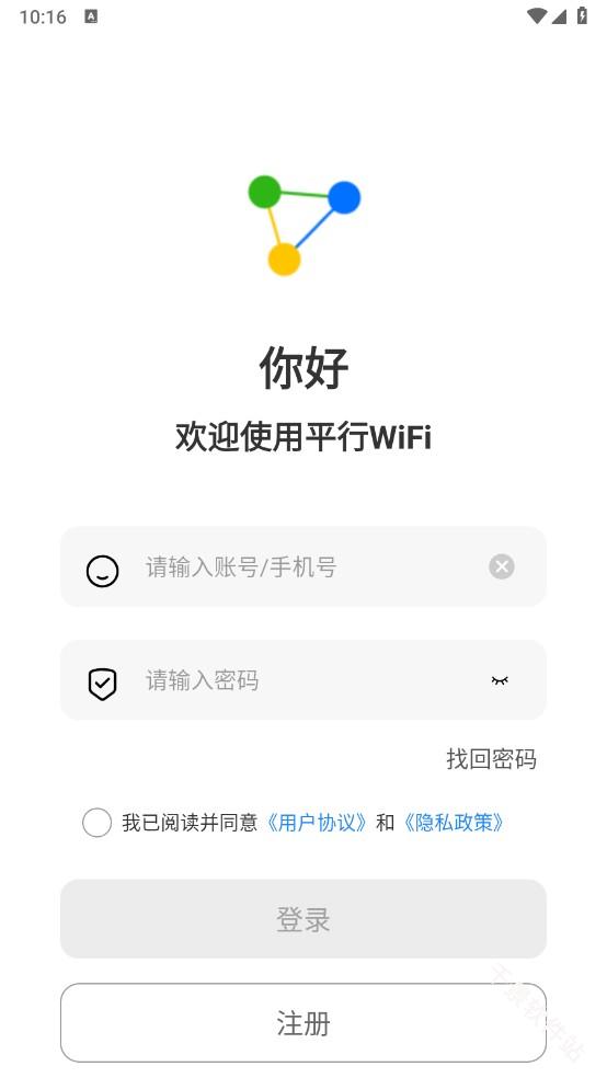 平行WiFi
