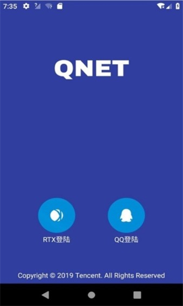 qnet弱网截图1