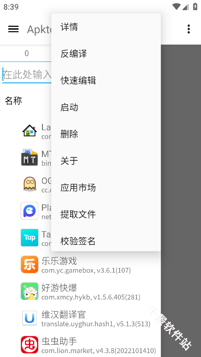 Apktool M