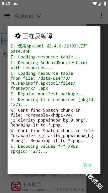 Apktool M